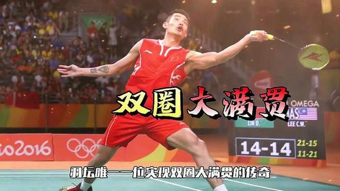 包含印尼羽毛球队碾压泰国羽毛球队，林丹完成帽子戏法的词条