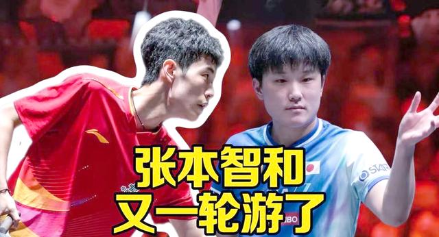 关于德国乒乓球队力克英国乒乓球队，张本智和关键制胜的信息