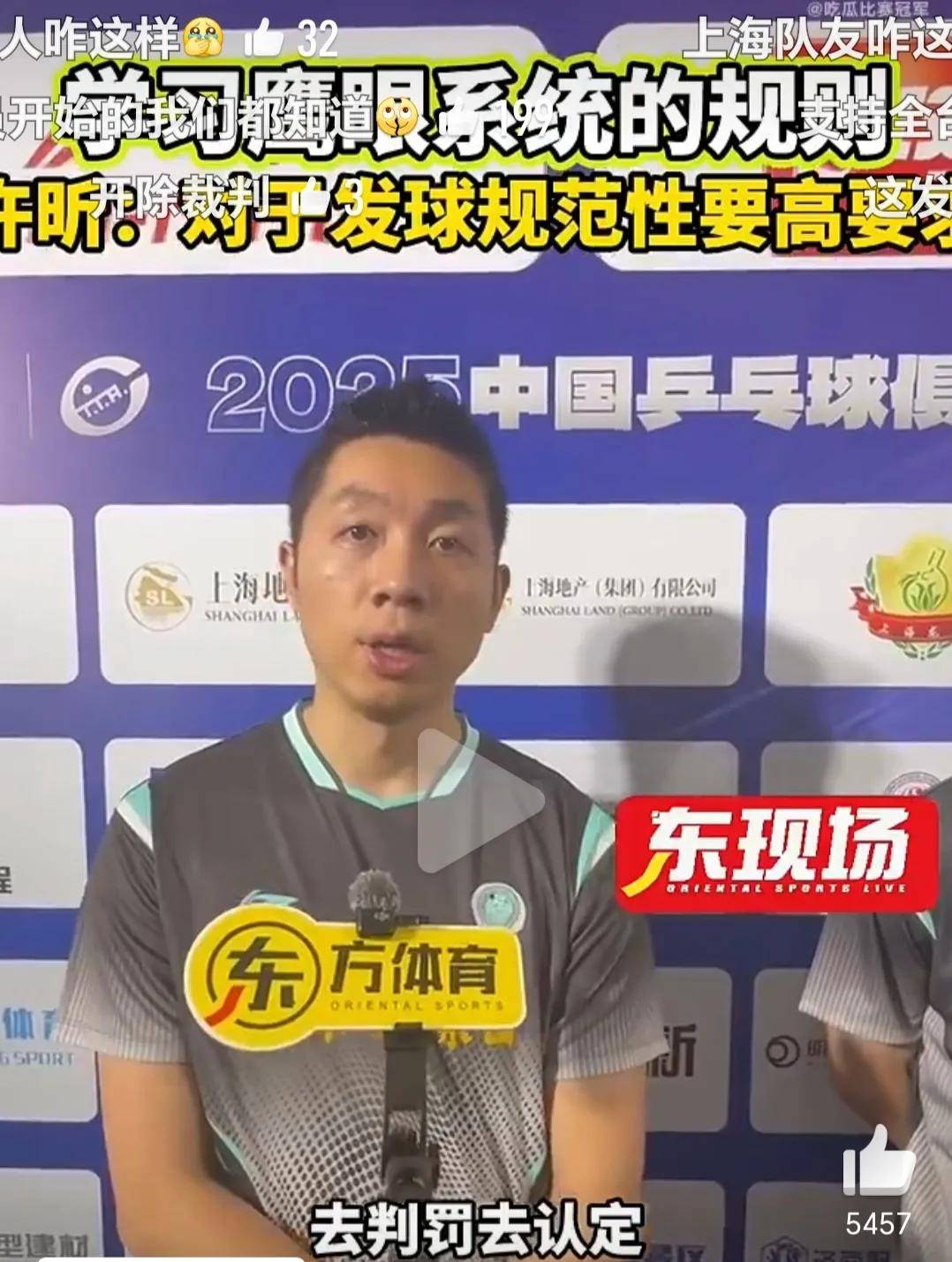 包含中国乒乓球队翻盘日本乒乓球队，许昕统治全场的词条