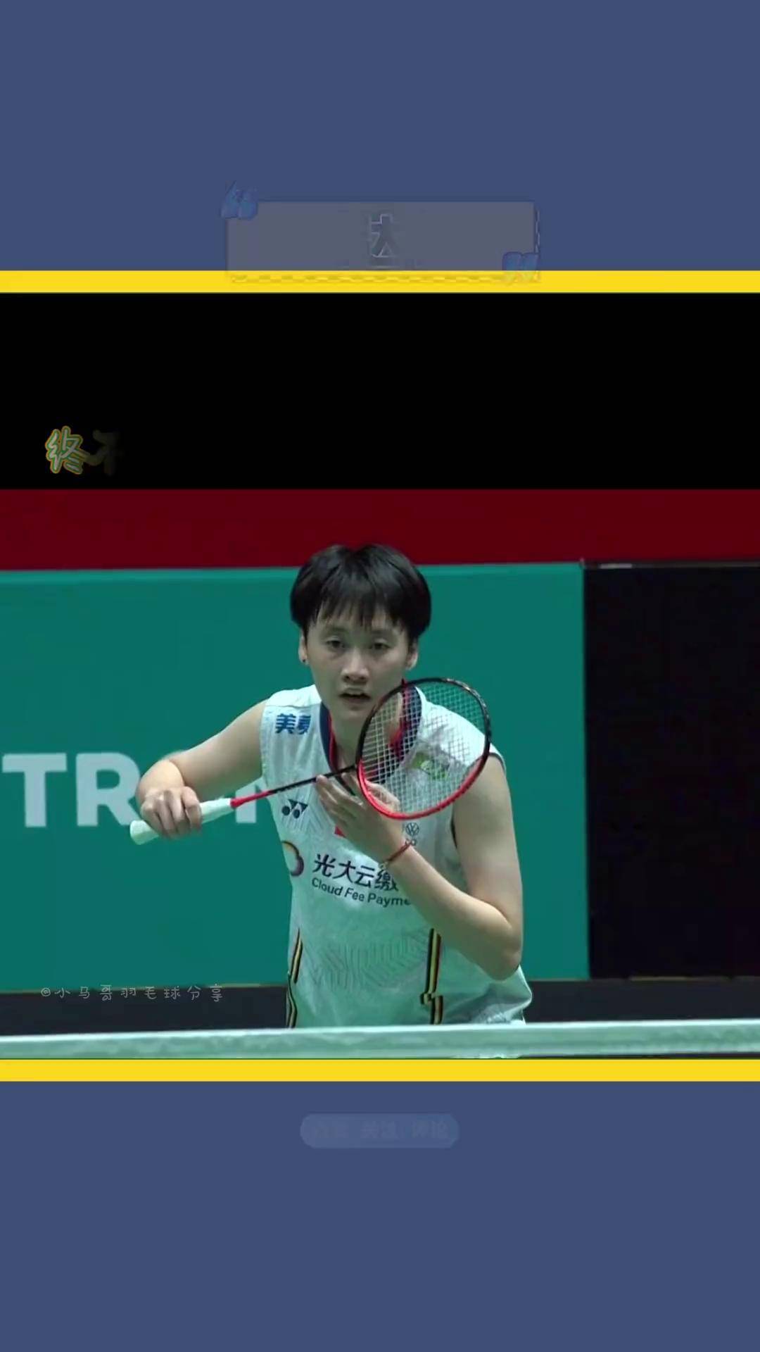 马来西亚队完胜泰国队,陈雨菲关键制胜 马来西亚队完胜泰国队,陈雨菲关键制胜