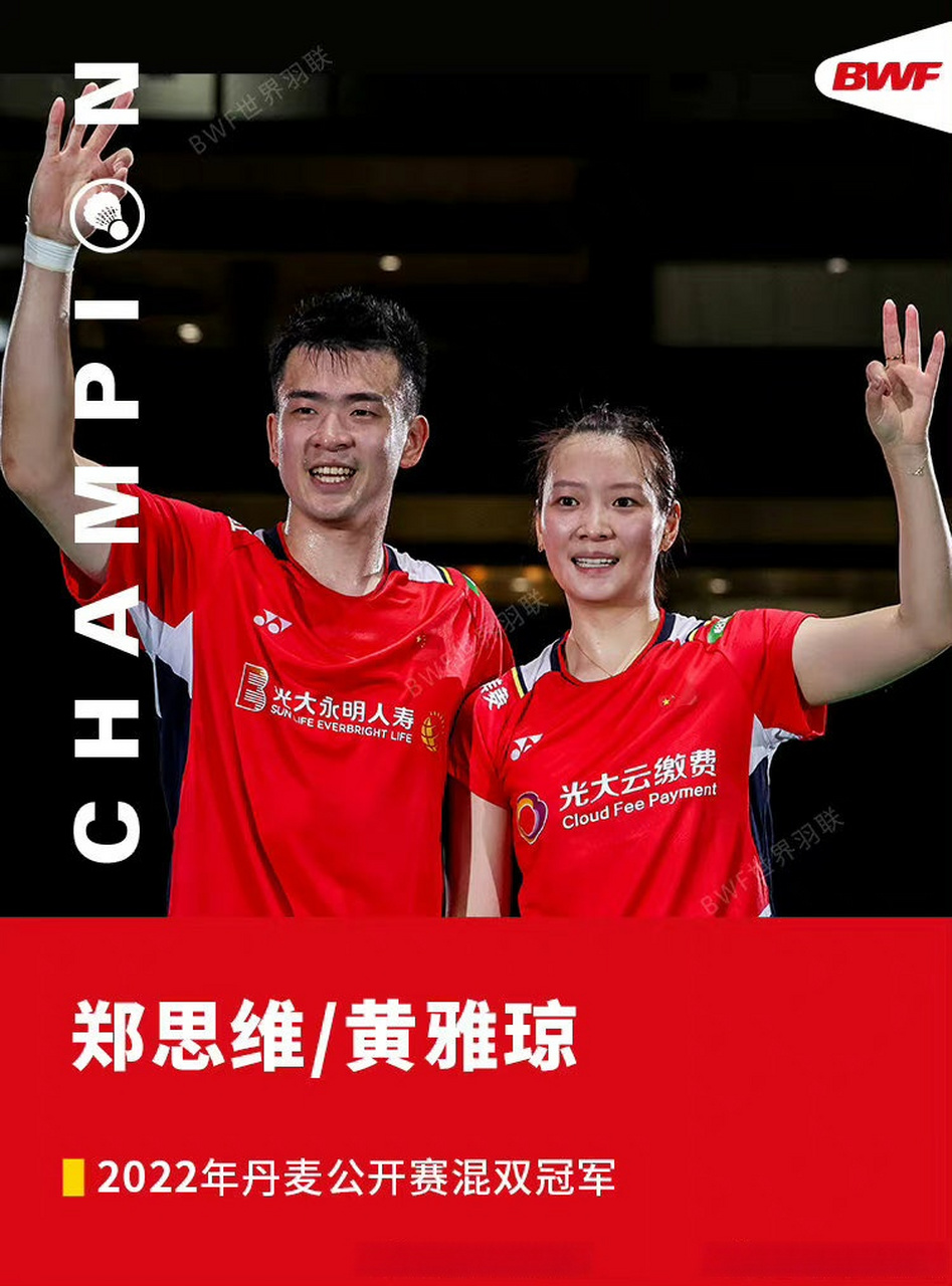 中国队力克丹麦队，郑思维扛起全队